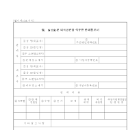 외국 공관 용 석유류 판매 통보서 외국 공관 용 석유류 판매 통보서
